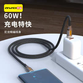 用维pd60w数据线梓合金电镀适用苹果华为闪电快充编织线充电线