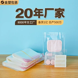 其他塑料薄膜;塑料自封袋;塑料食品袋