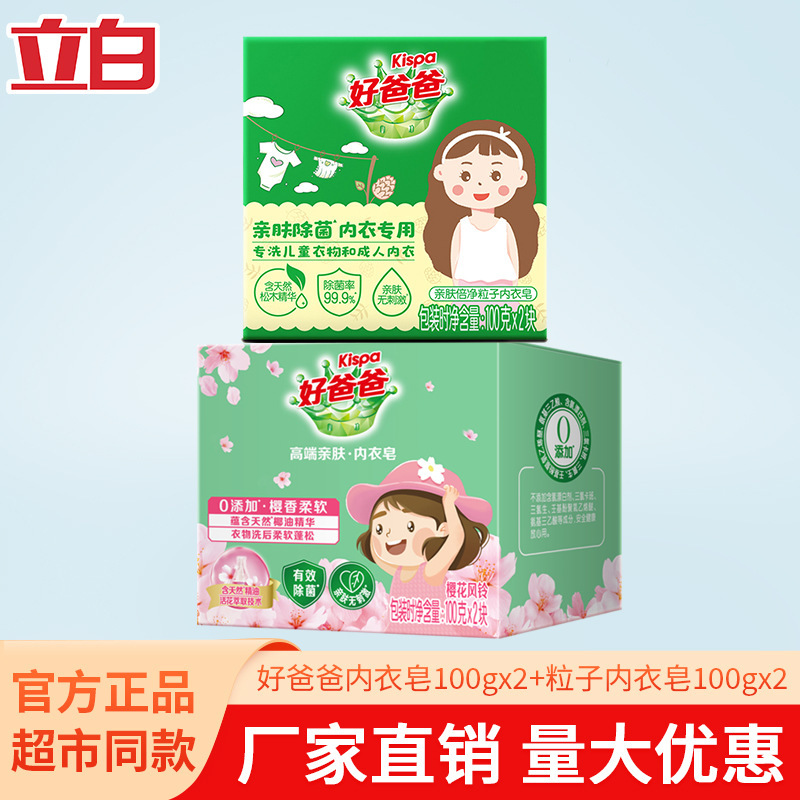 グッドダッド 桜の香り 柔軟剤入り衣類用石鹸 肌に優しい石鹸 柔軟効果のある衣類用 高効率除菌 子供にも使える 正規品 大量注文可能|undefined