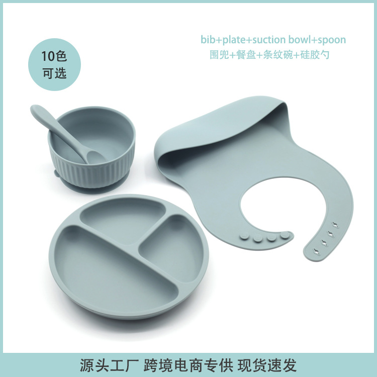 儿童喂养餐具四件套宝宝吃饭餐具套装硅胶辅食围兜吸盘碗硅胶勺