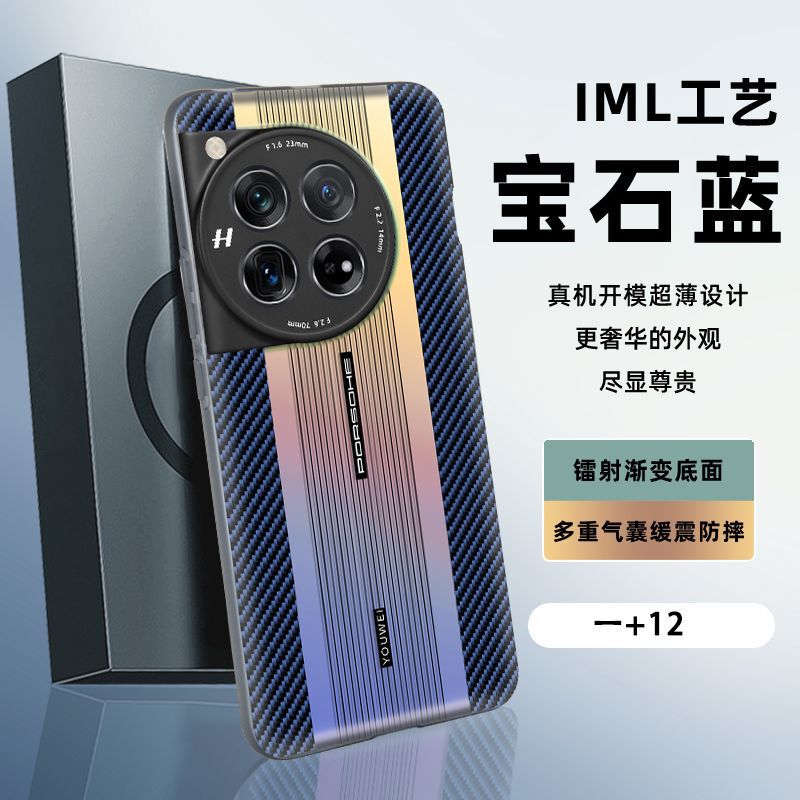 Suitable for Oneplus 12 Mobile Phone Case, Which Can Be Changed into Oneplus 13 Protective Cover in Seconds, Oneplus Ace3 Case, Ace5 Pro for Men and Women Suitable for Oneplus 12 Mobile Phone Case, Which Can Be Changed into Oneplus 13 Protective Cover in Seconds, Oneplus Ace3 Case, Ace5 Pro for Men and Women