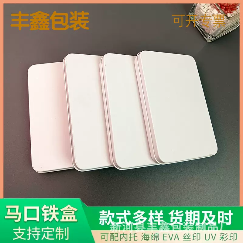 13*9轻奢穿白色戴甲铁盒成品美甲片铁盒长方形铁盒穿戴甲包装盒手