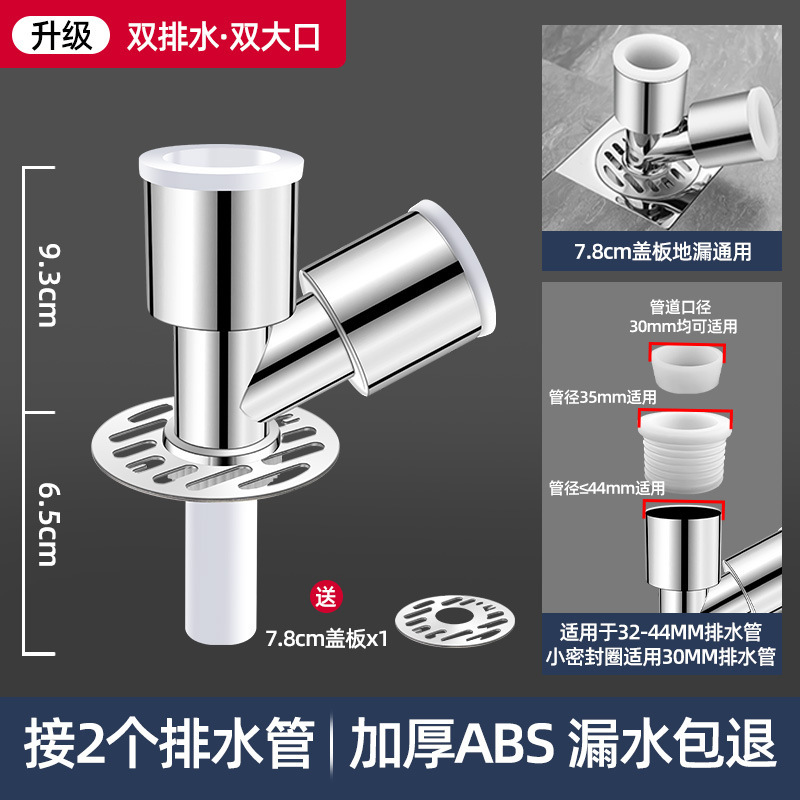 下水管三頭通洗濯機排水管地漏れ継手口突合せ器道三方分水流器一分二|undefined