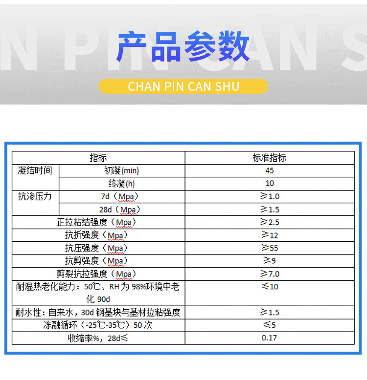 环氧砂浆（胶泥）_05.gif