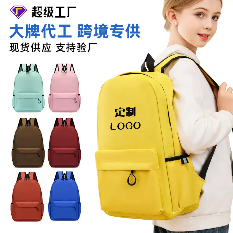 跨境中小学生书包定制logo幼儿园儿童双肩背包定制印字印图礼品包