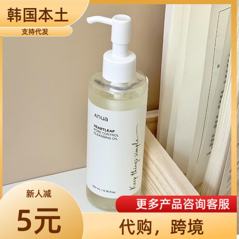 Korean Anua Houttuynia Cordata Cleansing Oil 200ml Gentle Pore-Cl