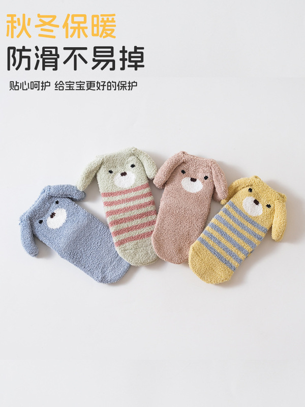 冬季新品卡通半边绒中筒袜子加厚保暖居家可爱地板加绒防滑宝宝袜|undefined
