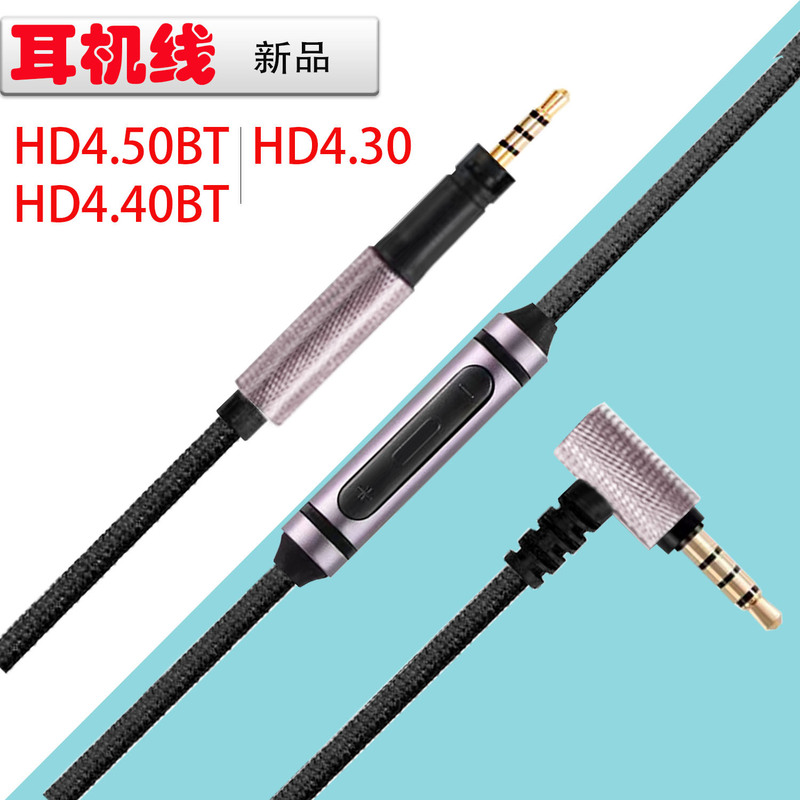 Source Factory Headset Line Applicable to Sennheiser Headset