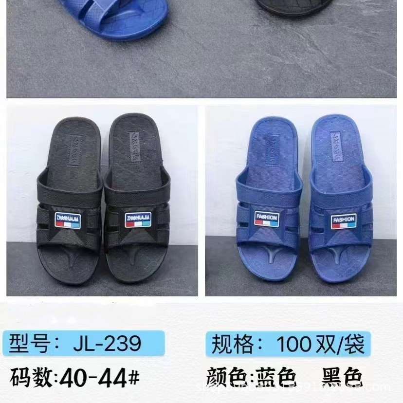 不包邮跑量男拖鞋休闲时尚跑江湖地摊防滑家居特价男拖无吊牌批发