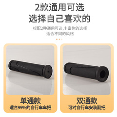Mountain bike handlebar cover, bicycle folding bike, single-pass, double-pass, dead-fly handlebar cover, road bike, rubber grip, riding accessories