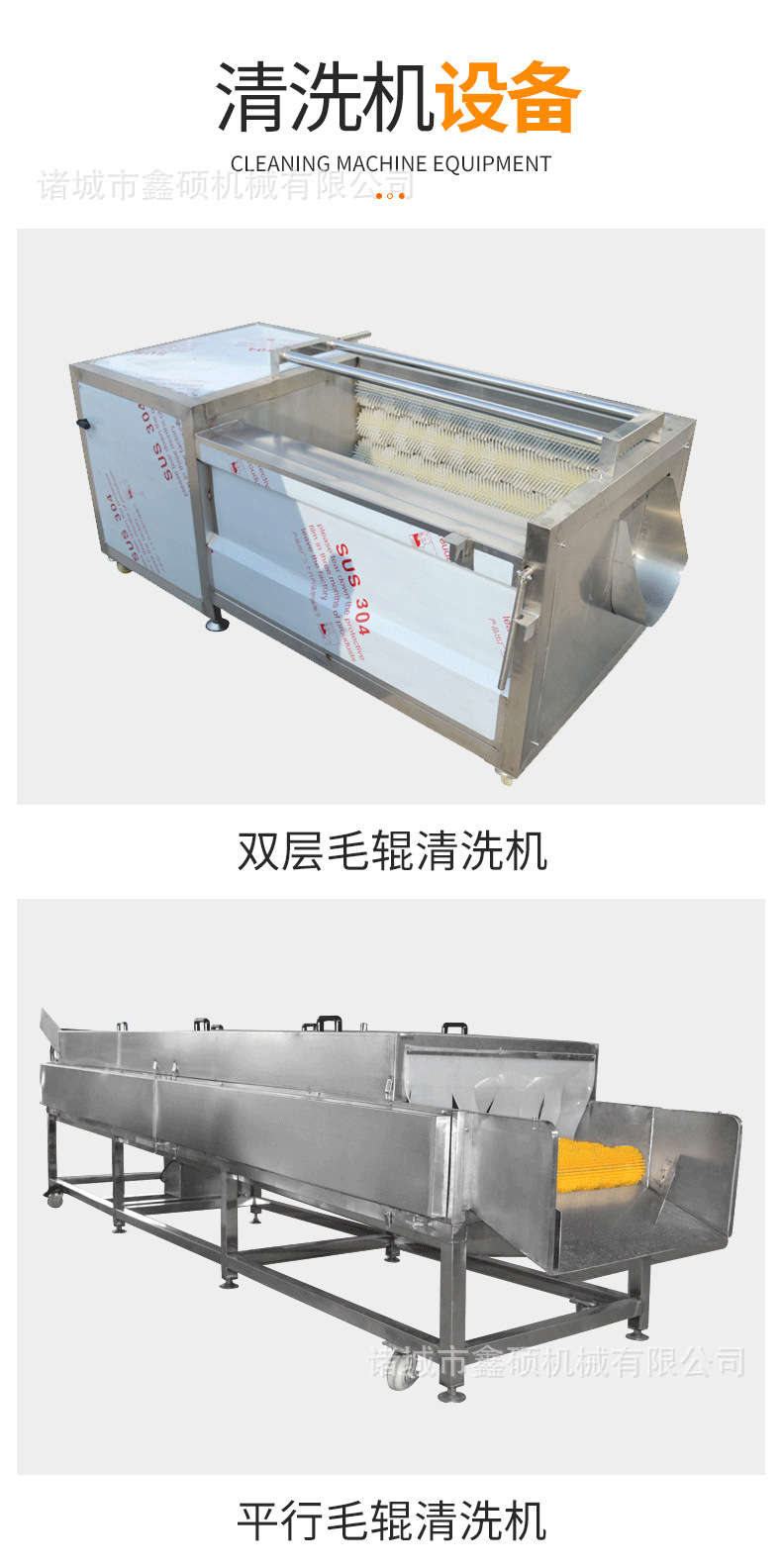 清洗机_13.png