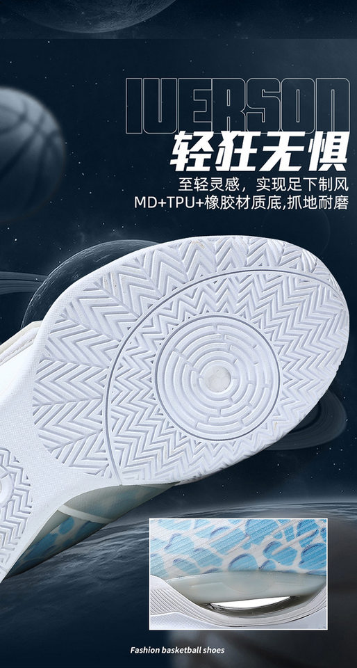Giày bóng rổ nam cổ thấp đế MD chống trượt, giày thi đấu thực chiến cho học sinh — Bạch Lan Hải Lãng 888PS, Dừa xanh, Trắng Vàng 888PS, Trắng ngà 888PS chi tiết 7