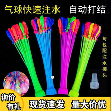 水气球小号快速注水器儿童生日水弹夏日装水户外打水仗水球小神器