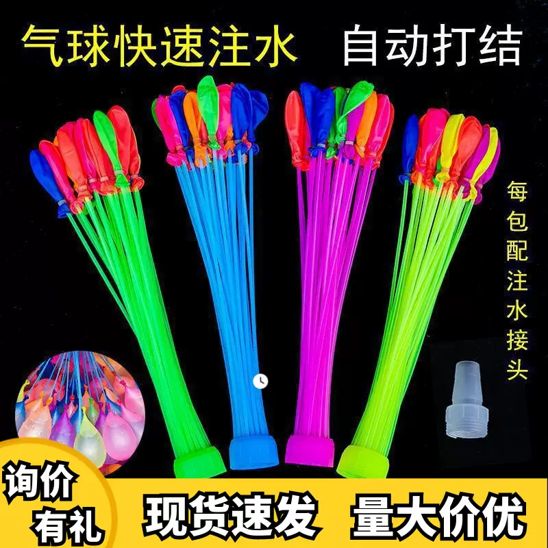 水气球小号快速注水器儿童生日水弹夏日装水户外打水仗水球小神器