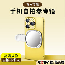 批发网红同款vlog自拍镜手机拍照摄影直播后置摄像头反光自拍神C5