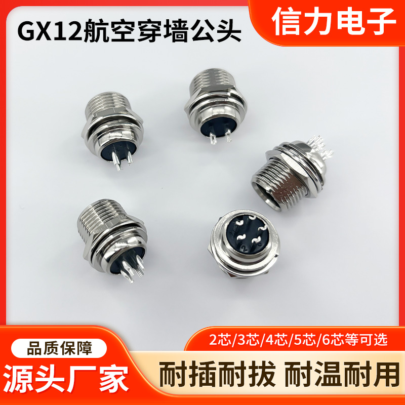 穿墙式公头 多芯规格可选 防误插设计 新能源设备高压穿墙连接器