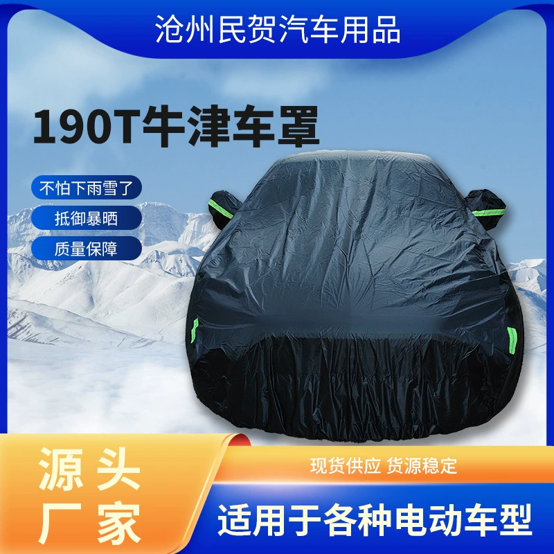 Амазонка однослойный оксфордский автомобильный чехол для автомобиля