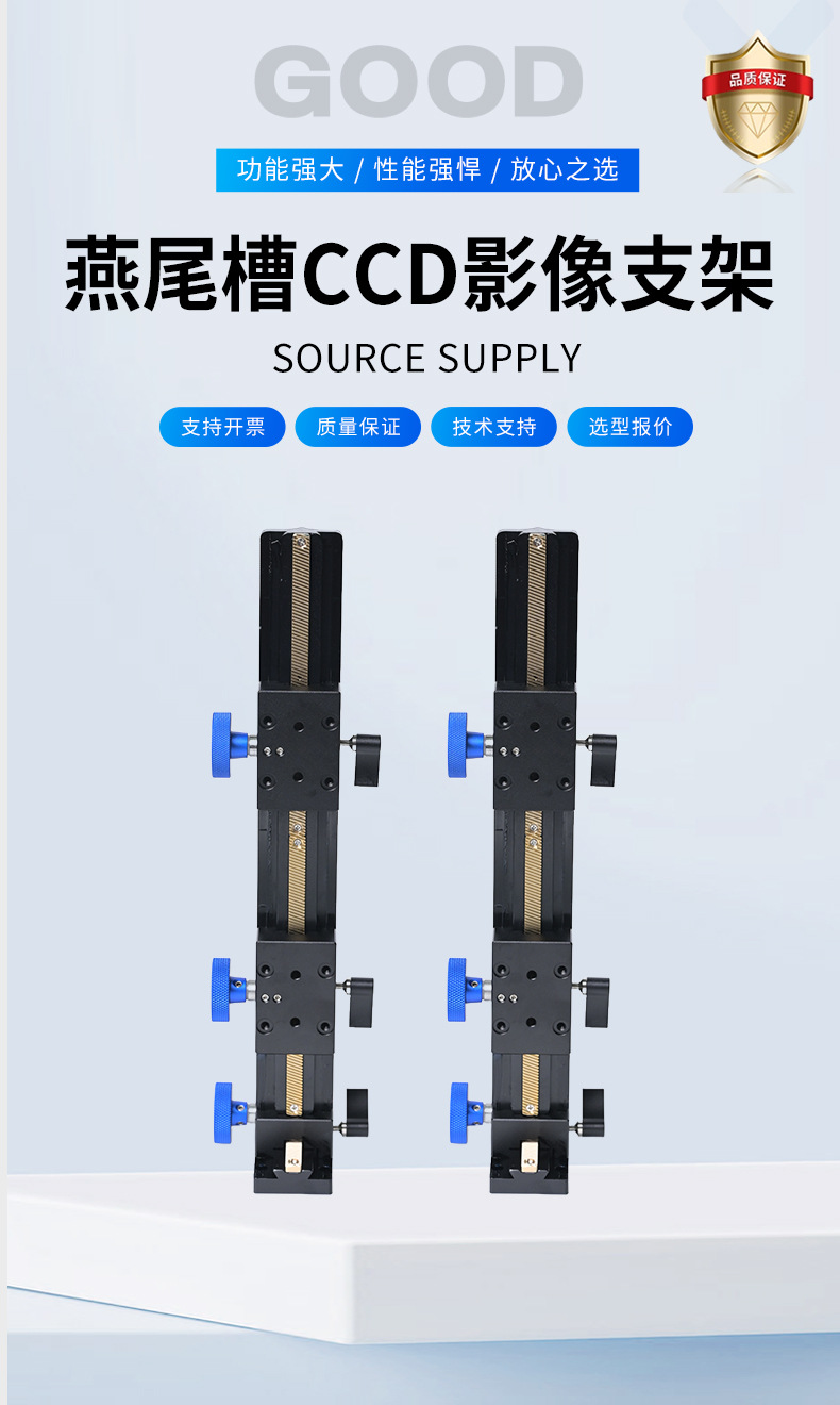 40系列燕尾槽CCD影像支架-58_01