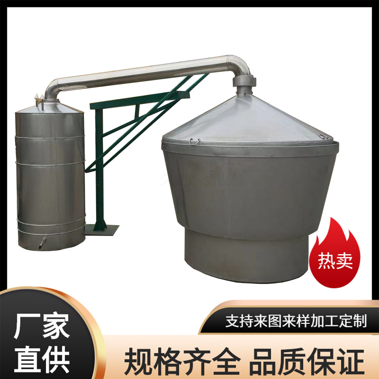 304不锈钢食品级甄锅酿酒锅白酒蒸馏烤气分体式吊锅
