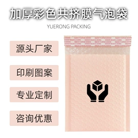 气泡袋;气泡信封;快递袋