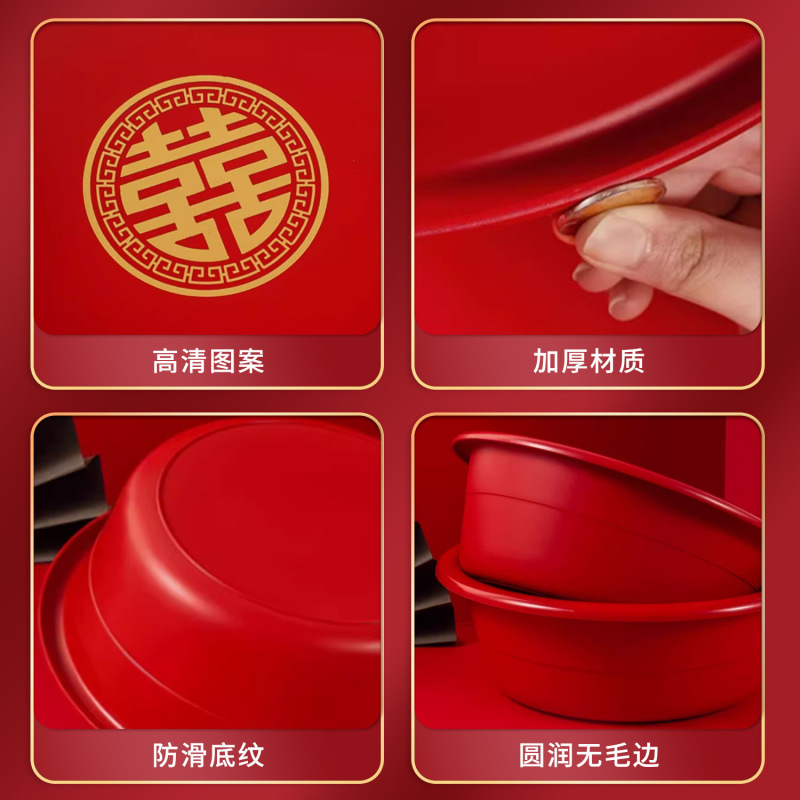 喜盆陪嫁红色脸盆结婚用品大全出嫁婚礼婚庆新娘嫁妆塑料洗脸盆子|undefined