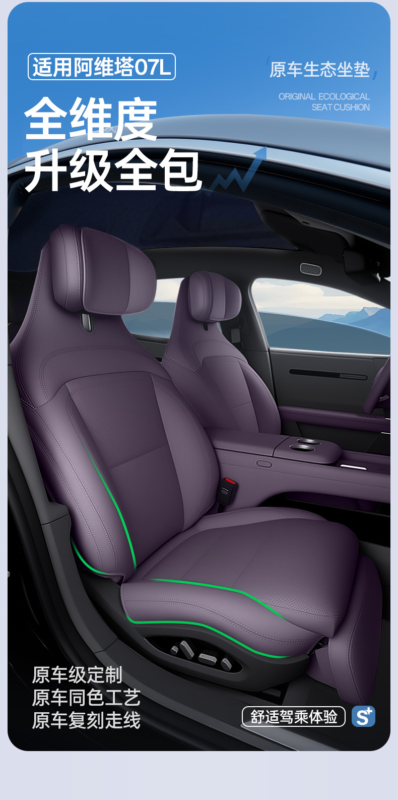 Suitable for 26 models of Avita 07l, all-inclusive seat cushion, universal seat cover for all seasons, car interior accessories