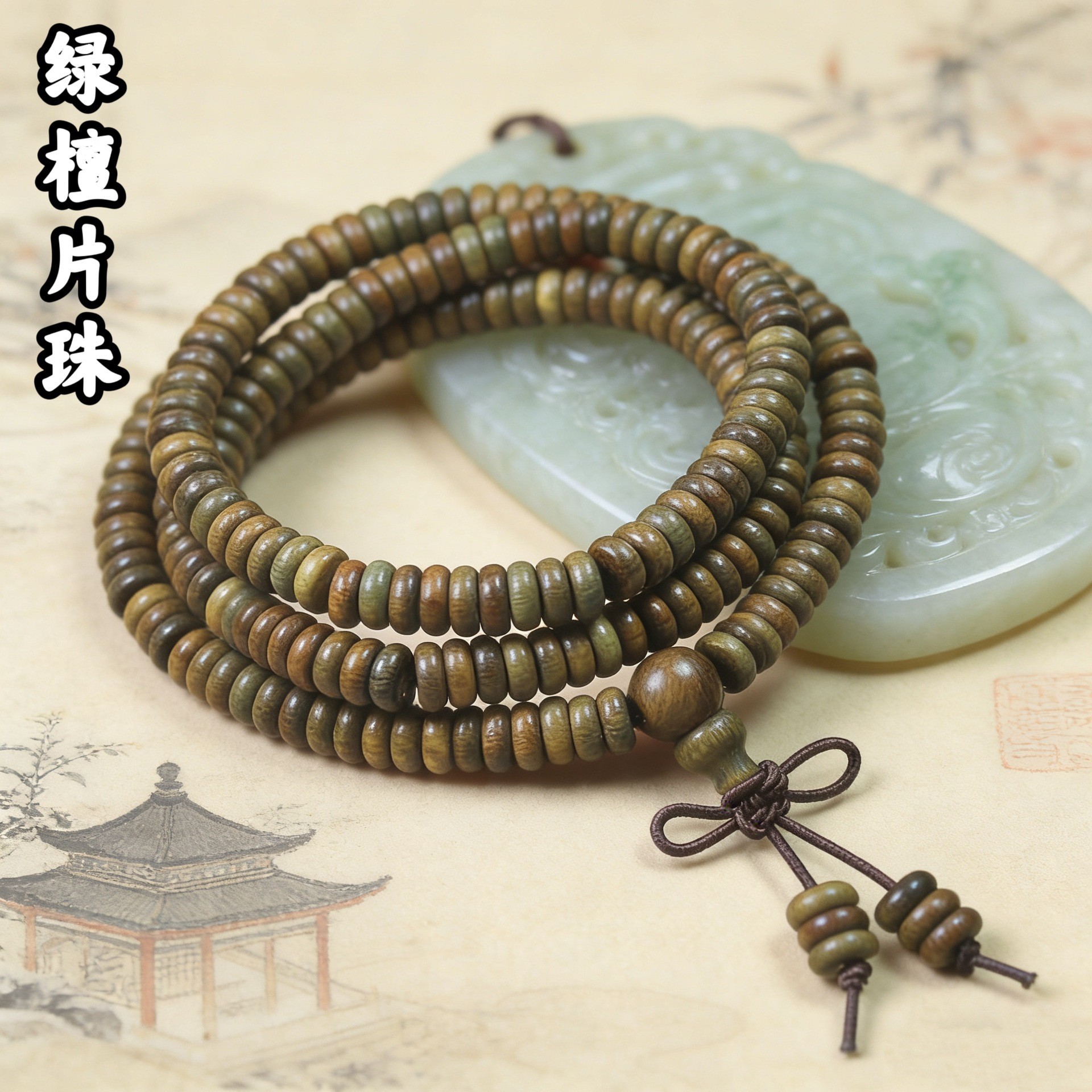 绿檀片珠2*6mm214颗 / 标准