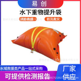 海上应急救援浮气囊水下重物提升袋救援打捞枕型密闭式浮力袋