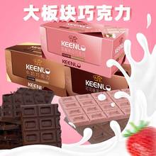 帝諾12包大板塊可可草莓牛奶味白巧克力盒裝排塊超市供貨批發零食