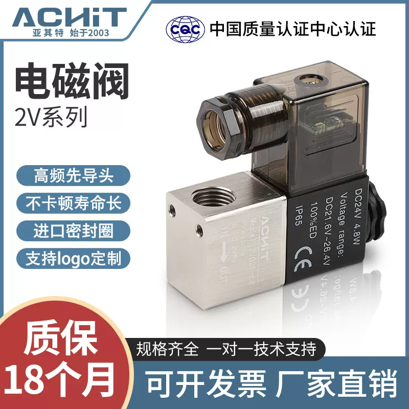 一进一出气动二位二通电磁阀2V025-08亚德客型控制气阀 AC220V DC