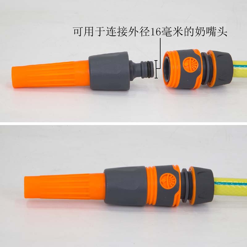 喷水枪软管水管配件 家用园林塑料4分洗车水管包胶快速止水接头