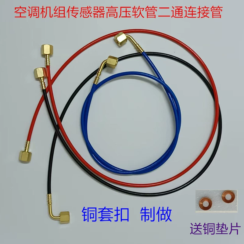 Датчик холодильной установки, шланг высокого давления, измеритель масла, регулятор давления, двухходовой шланг, резиновая соединительная труба, капиллярная трубка