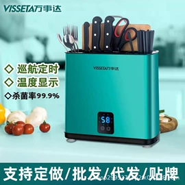 电风扇;干衣机;刀具除菌机