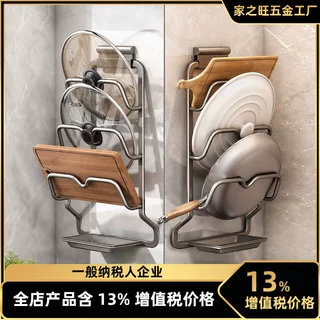 锅盖架厨房放锅盖神器家用壁挂式收纳置物架免打孔菜板架子锅架