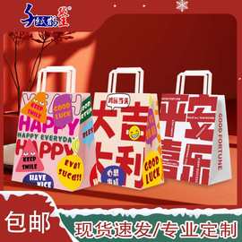 国潮喜庆礼品袋新年伴手礼手提袋奶茶外卖打包袋服装牛皮纸袋