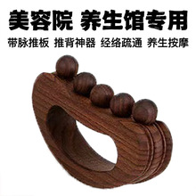 碳化榉木带脉推板刮痧板实木质四槽肩颈背部全身通用