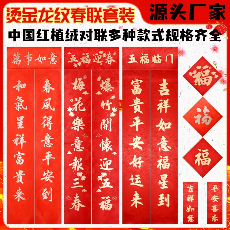 蛇年2025丝绸对联龙纹布春联轻奢礼盒套装广告烫金对联大礼包定制