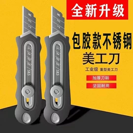 卷尺;其他刀;美工刀