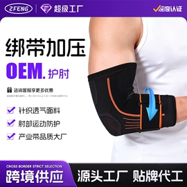 运动护膝;护腰;护腕