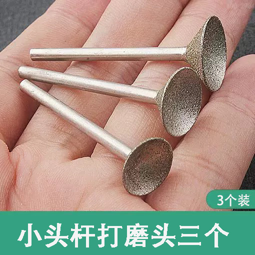 3 small head rod grinding heads (short handle)