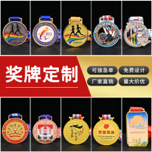 奖牌定制马拉松学校运动会荣誉挂绳挂牌企业活动烤漆金属奖章定做
