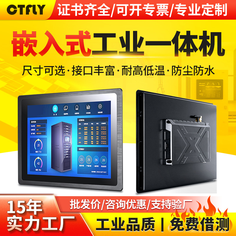 7/10/15/17/19/ 21.5inch Industrial Control All-In-One Embedded Industrial Touch Screen Android Linux Harmonyos 8