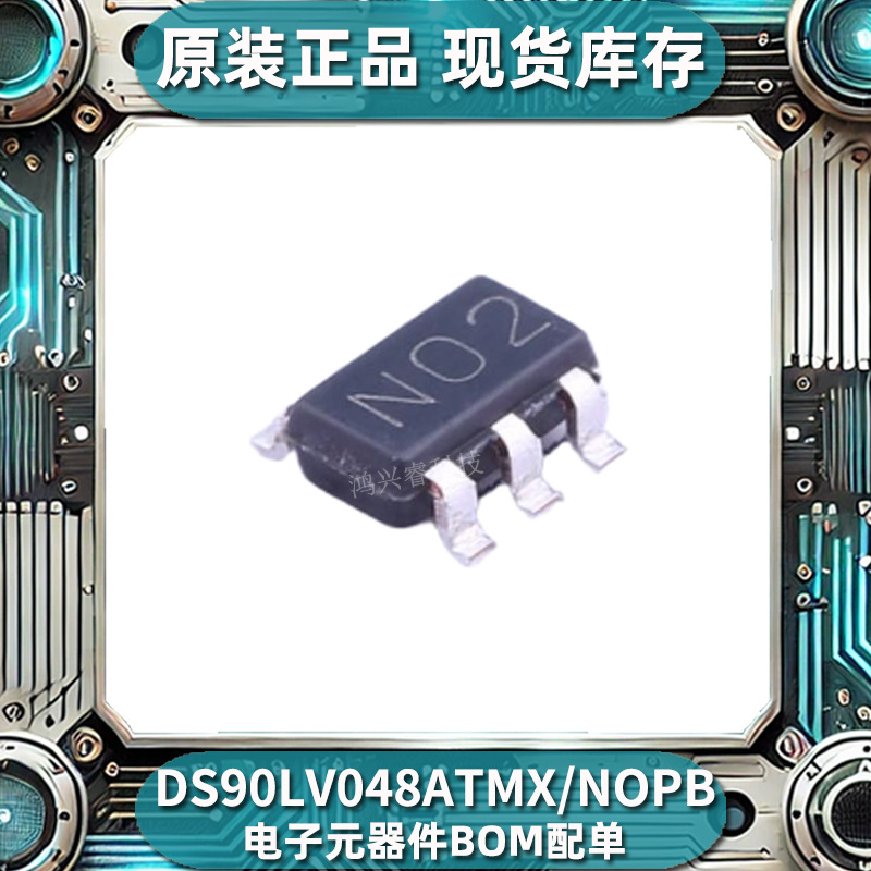 原装现货DS90LV048ATMX/NOPB接收器BOM配单集成电路电子芯片回收