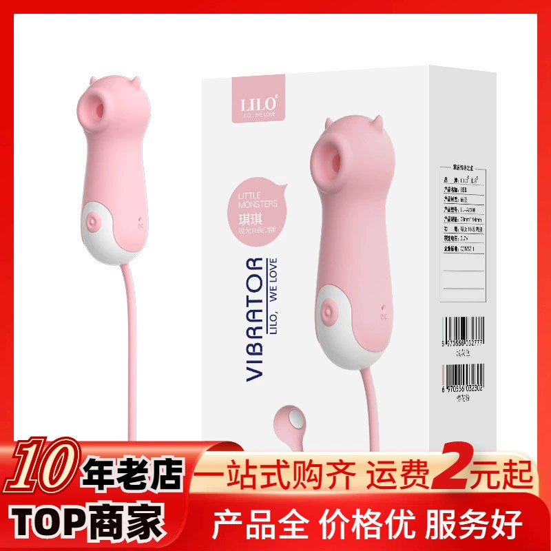Lai Leqi Jumping Egg Sakura Powder Товары для взрослых, оборудование для женской мастурбации, коктейли и сексуальные эротические товары для взрослых