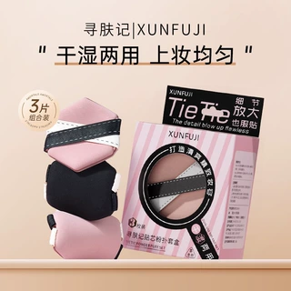 贴贴粉扑气垫超软不吃粉底液干湿两用双面可用美妆蛋上妆服帖批发