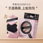 超软上妆两用双面粉底液