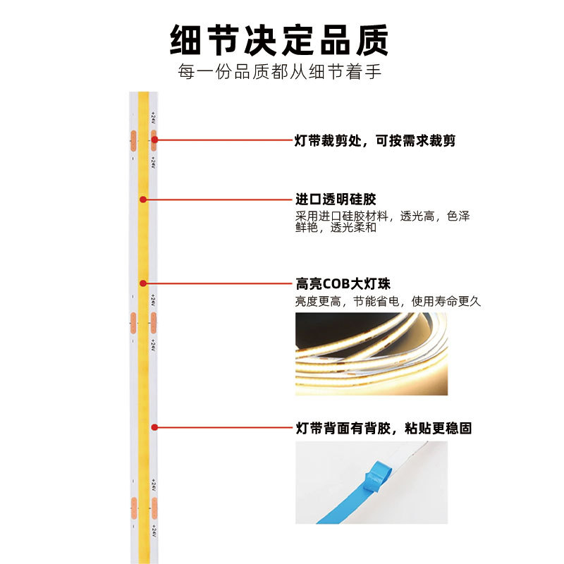 燈帶COB自粘LED家用客廳吊頂櫥櫃氛圍低壓24V線形燈柔性軟燈條