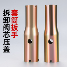 阀芯压盖套筒扳手一体成型钢琴花洒龙头维修大开口多功能拧松器具