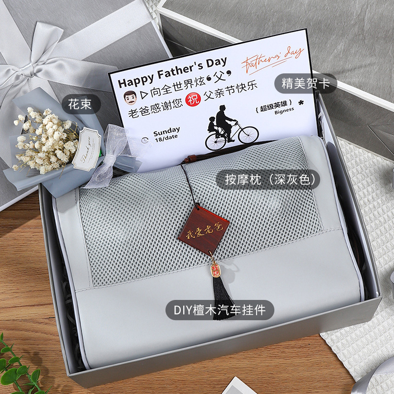 2025年新作 父の日ギフト お父さんや夫の誕生日に セレモニー感のある実用的で高級感のあるマッサージ枕ギフトボックス|undefined