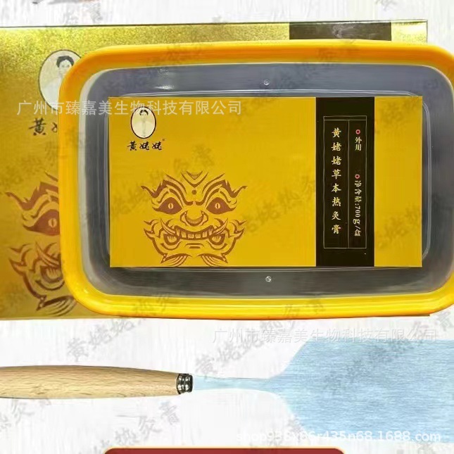 [hot moxibustion cream] 700g 1 box